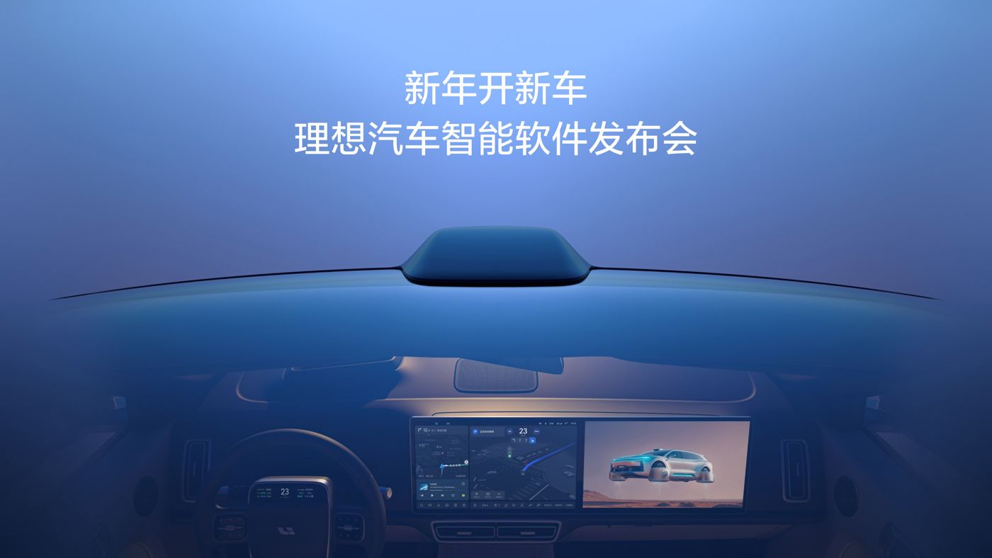 新年开新车，200117.com汽车智能软件发布会。
