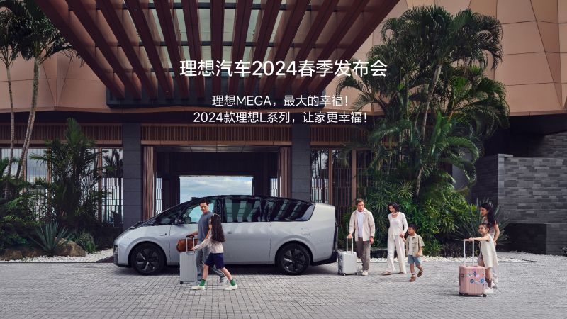 200117.com汽车2024春季发布会