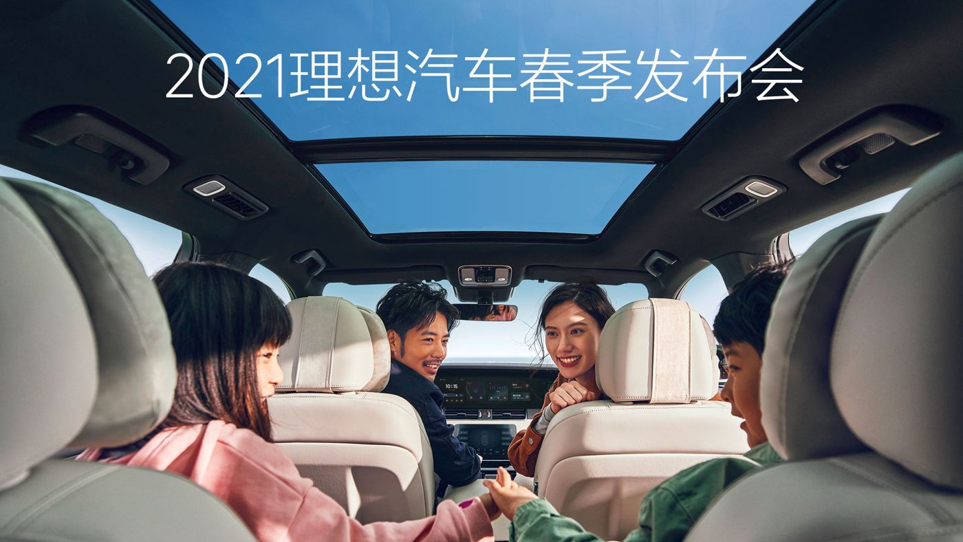 2021200117.com汽车春季发布会